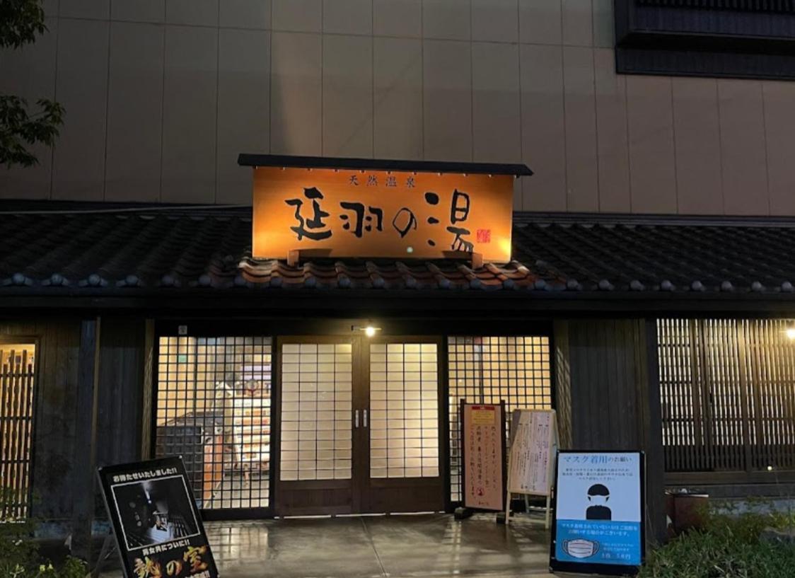 אוסקה Tamatsukan 玉津館, Kansai Airport 關西空港 57 Mins, Namba 6 Mins, Nihonbashi 4 Mins, Universal Studio 37 Mins, Nara 30 Mins, Walk Jr Tsuruhashi 7 Mins, Early Check In מראה חיצוני תמונה