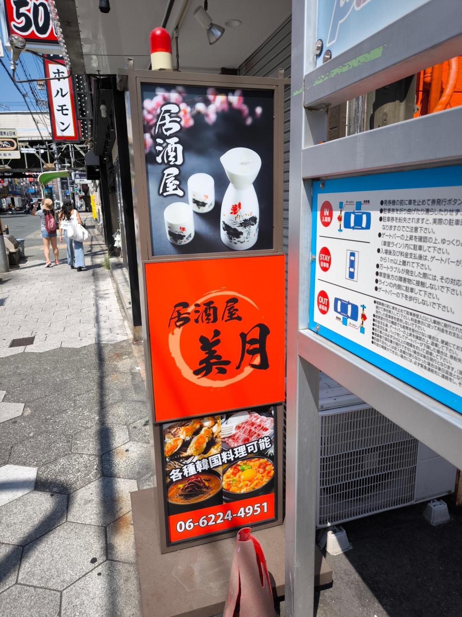 אוסקה Tamatsukan 玉津館, Kansai Airport 關西空港 57 Mins, Namba 6 Mins, Nihonbashi 4 Mins, Universal Studio 37 Mins, Nara 30 Mins, Walk Jr Tsuruhashi 7 Mins, Early Check In מראה חיצוני תמונה